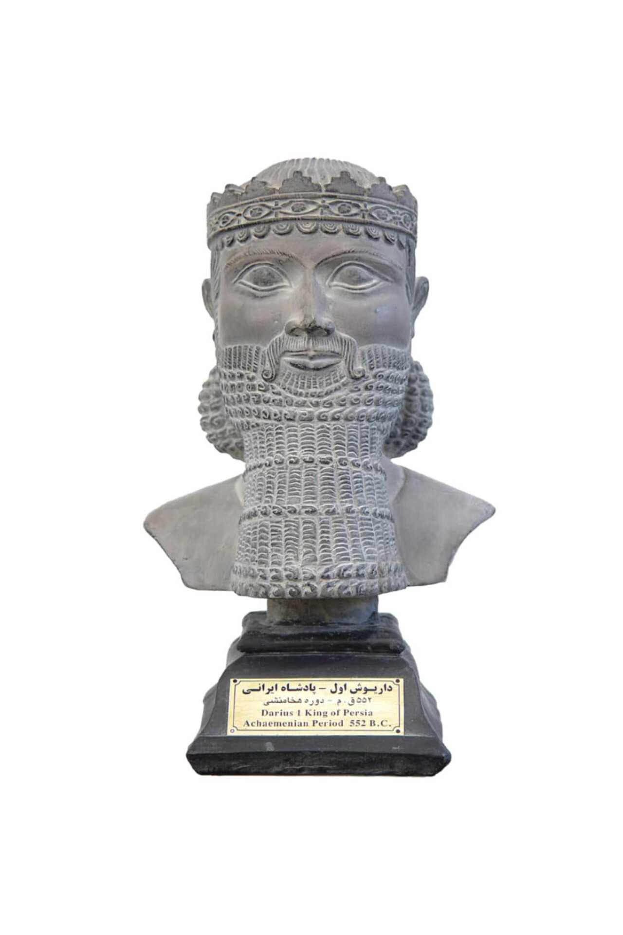 مجسمه و سردیس داریوش بزرگ مدل اول