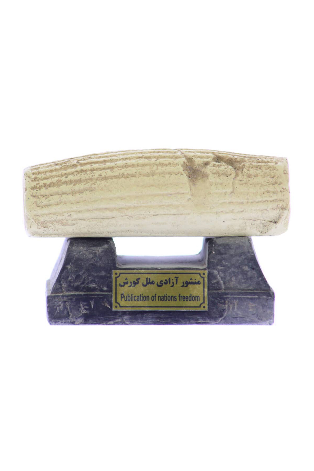 مجسمه منشور کوروش بزرگ مدل دوم سایز کوچیک