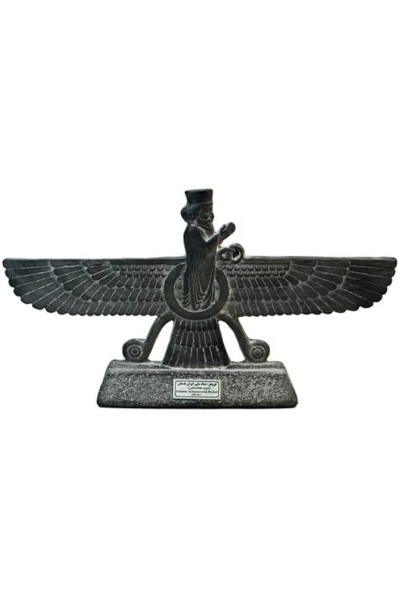 مجسمه فروهر