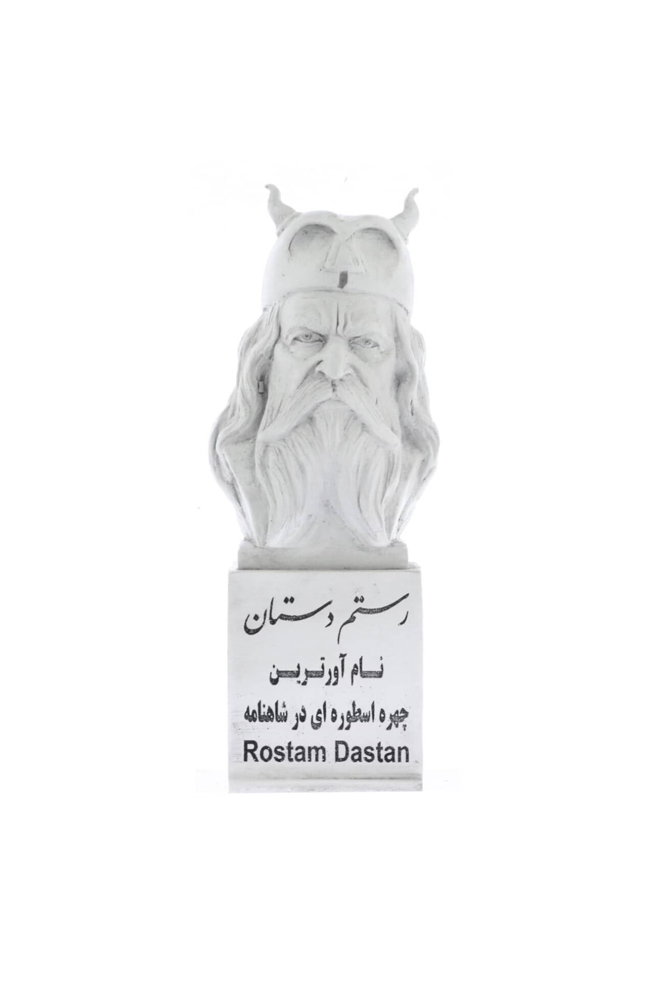 مجسمه و سردیس رستم دستان